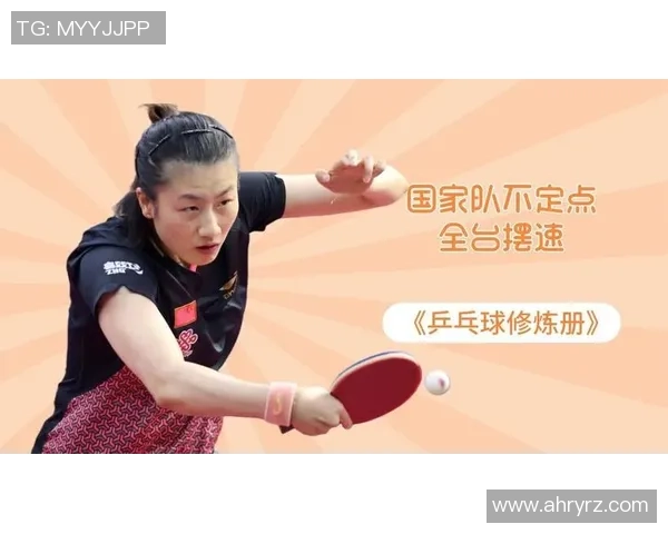杭州乒乓球队在邀请赛中的节奏表现分析与点评 杭州乒乓球队在邀请赛中的节奏表现分析与点评