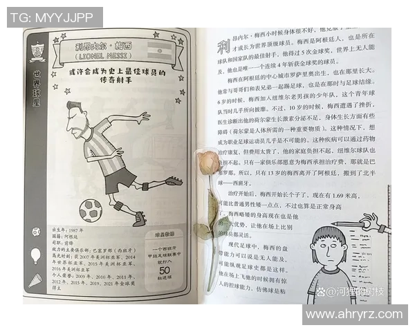 足球明星号码6的传奇故事与影响力解析