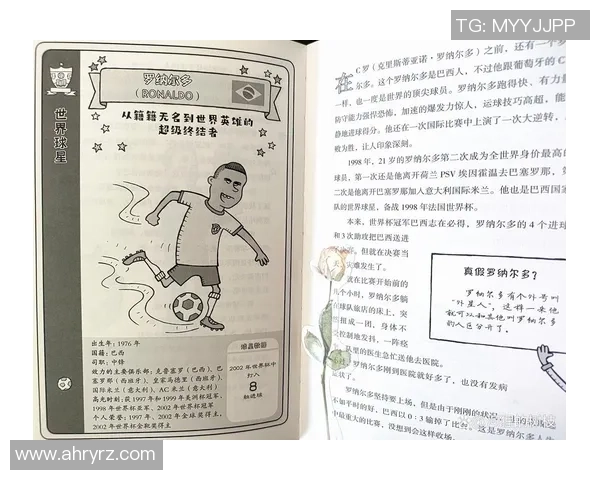 足球明星名字缩写背后的故事与传奇成就解析