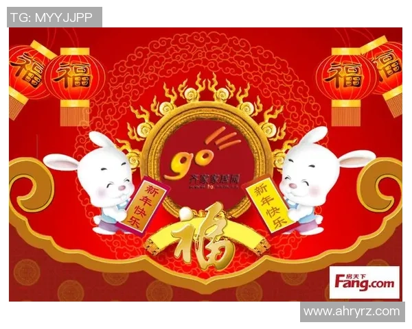 足球明星庆祝兔年佳节的精彩瞬间与祝福图片合集