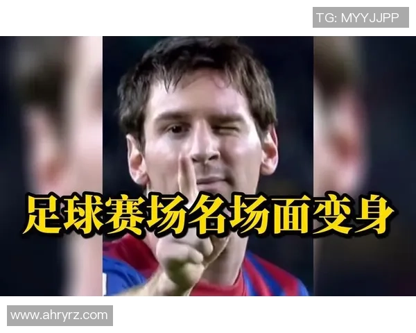 足球明星的经典动作解析与模仿技巧分享