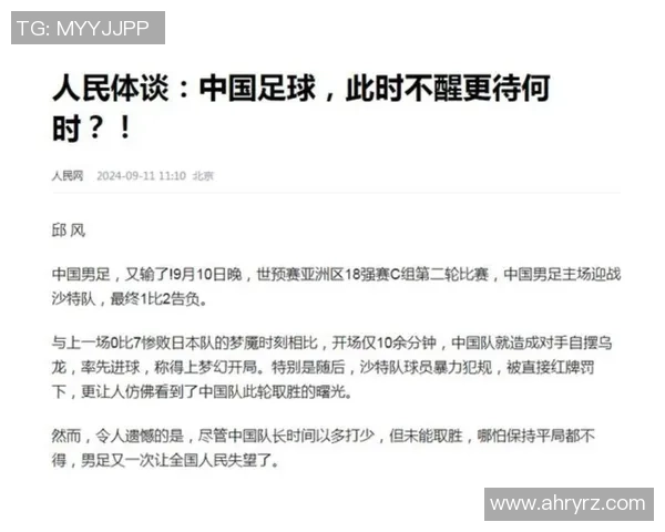 足球明星突遭意外离世背后的真相与原因探讨